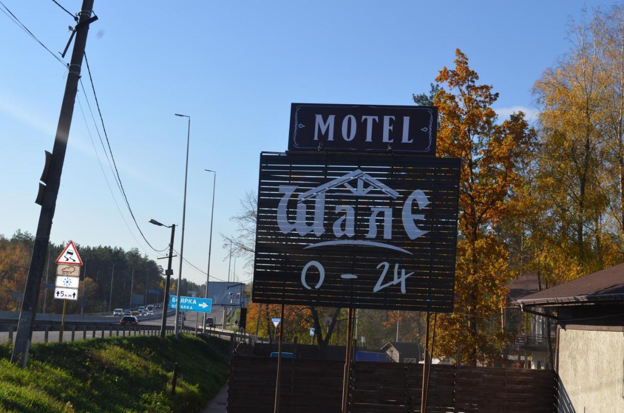 Motel Chalet Vita-Pochtovaya Екстериор снимка